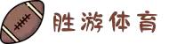 SG·亚洲胜游(中国区)官方网站